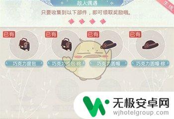 奇迹暖暖啵啵梦境雪中的离别 奇迹暖暖啵啵攻略