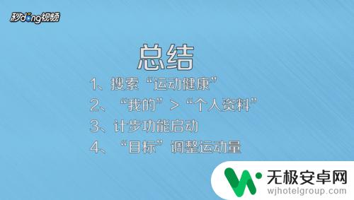 怎样让手机计步器自己计步 开启华为手机计步器功能的步骤