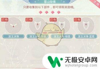 奇迹暖暖啵啵梦境雪中的离别 奇迹暖暖啵啵攻略