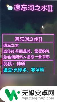 大千世界遗忘河之水有什么用 《大千世界》遗忘河之水攻略心得