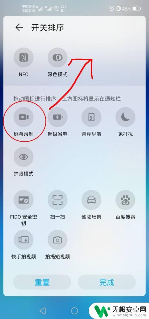 荣耀手机录像如何打开 荣耀手机开启屏幕录制步骤