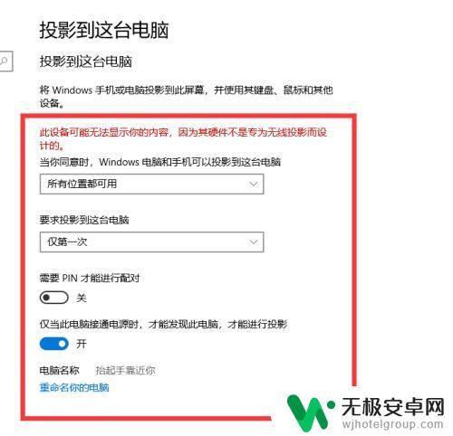 手机投影如何设置 手机投影到电脑的方法