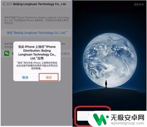 苹果手机能不能安装两个微信软件 苹果iPhone手机安装第二个微信的方法