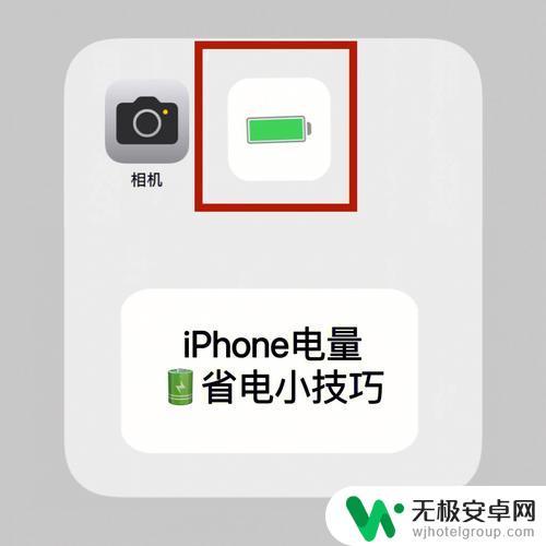 苹果手机怎么充电才是正确的 iPhone手机充电技巧