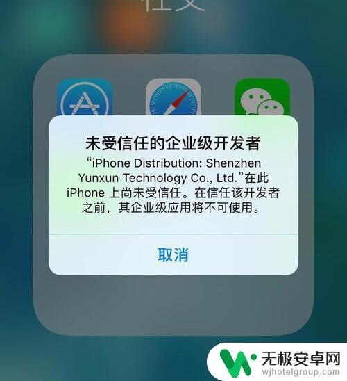 苹果手机能不能安装两个微信软件 苹果iPhone手机安装第二个微信的方法