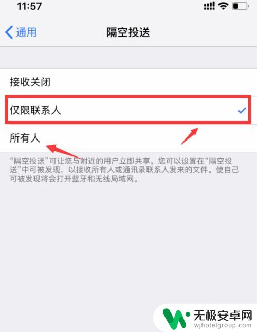 苹果手机投送照片怎么投送 iPhone苹果手机如何使用隔空投送功能传输图片