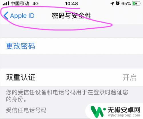 苹果手机密码与安全性一直转圈 iPhone密码安全性提升