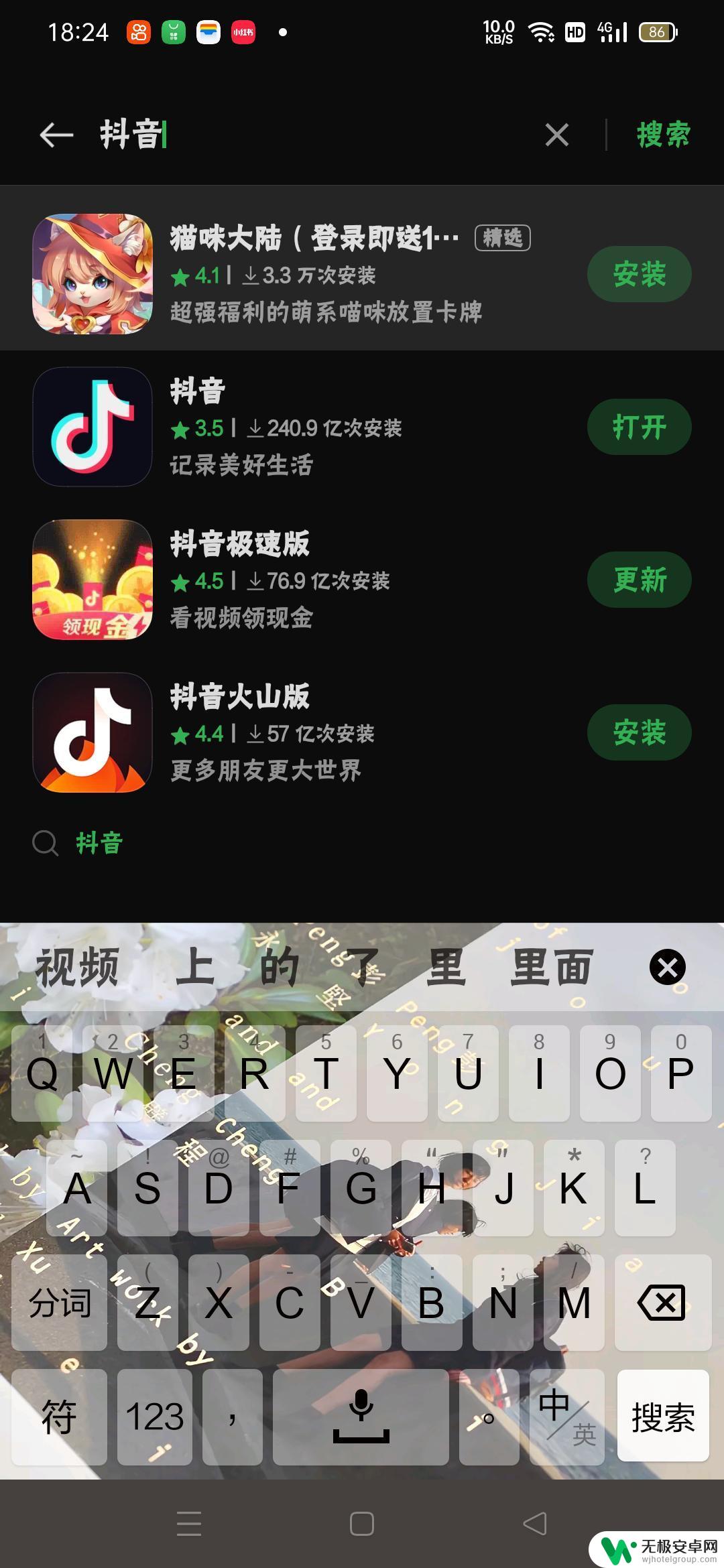 如何把抖音打开 抖音app怎么打开