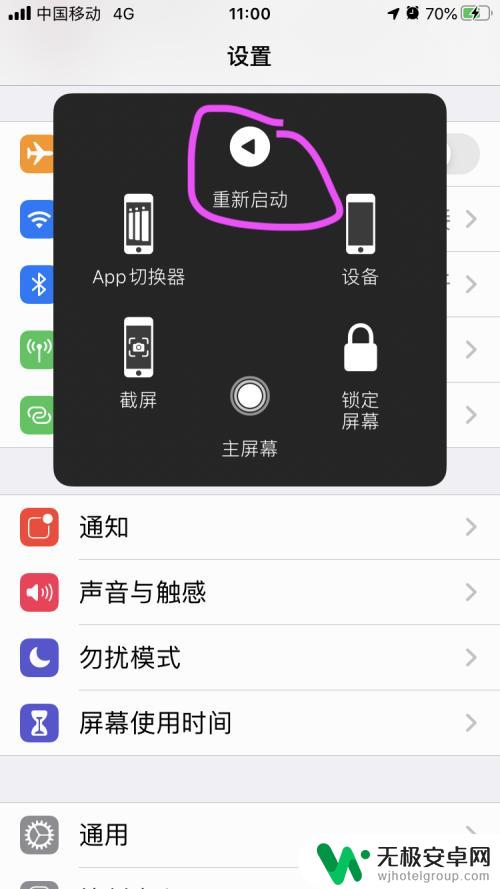 苹果手机密码与安全性一直转圈 iPhone密码安全性提升