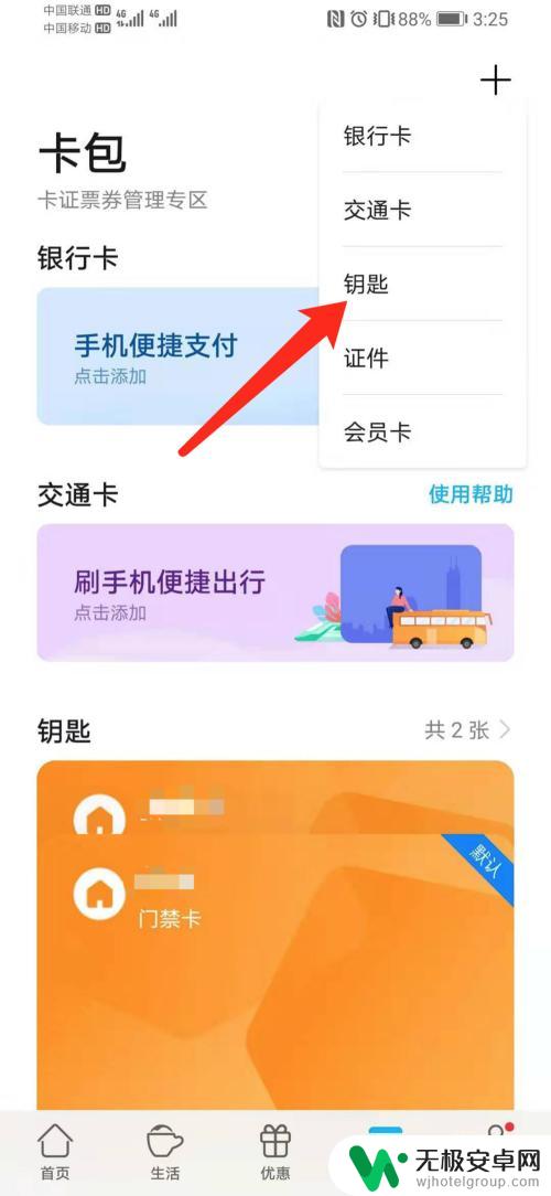 荣耀手机怎么弄门禁卡 华为荣耀手机门禁卡模拟复制步骤