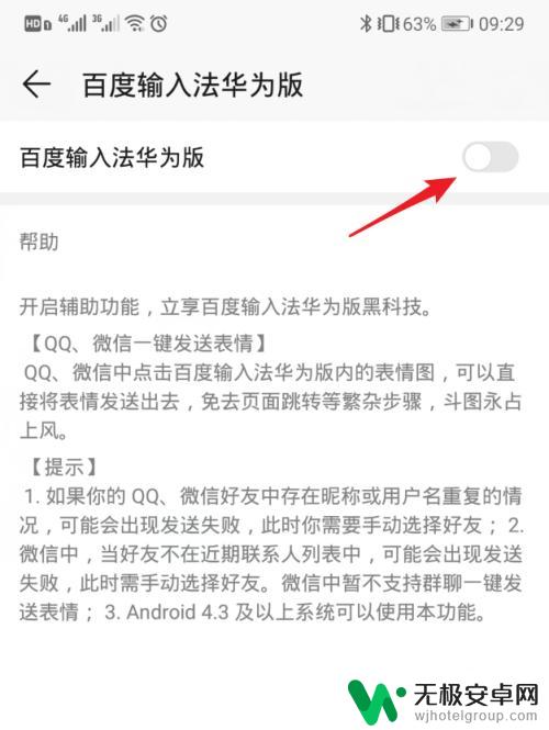 荣耀手机怎么开无障碍设置 华为手机无障碍服务怎么设置