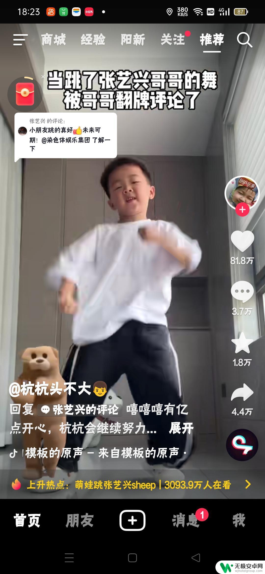 如何把抖音打开 抖音app怎么打开