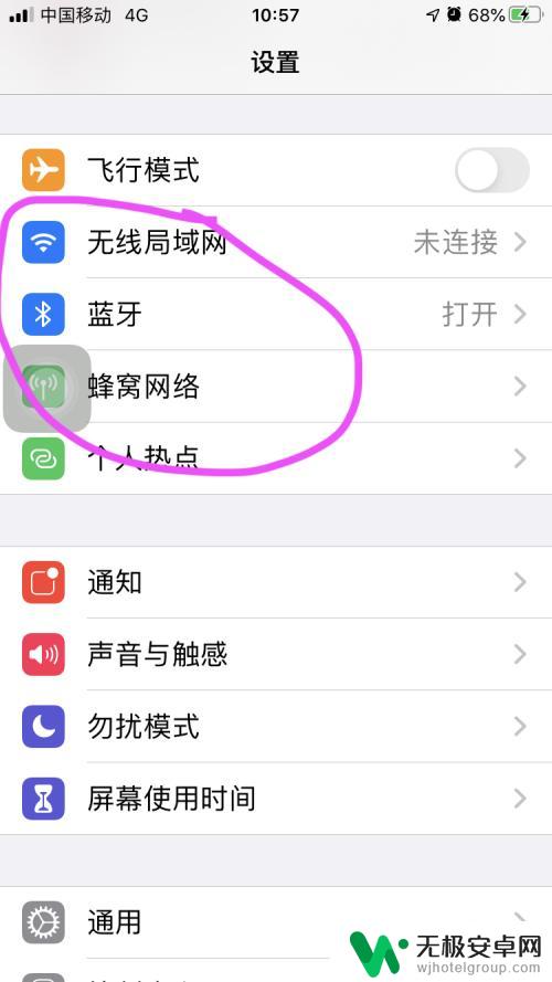 苹果手机密码与安全性一直转圈 iPhone密码安全性提升