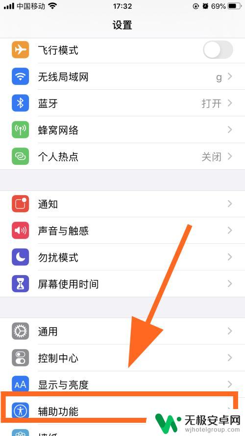 苹果手机的小圆点怎么设置出来 iPhone屏幕出现圆点怎么办