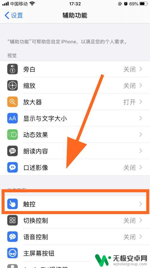 苹果手机的小圆点怎么设置出来 iPhone屏幕出现圆点怎么办