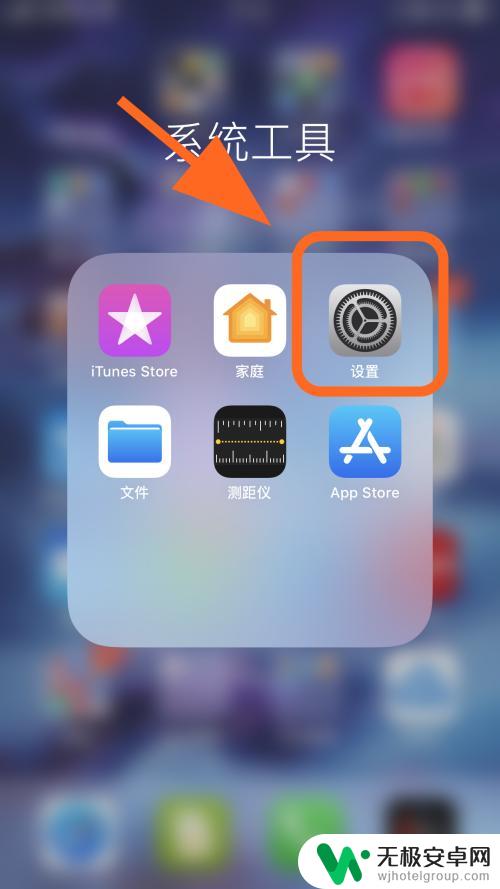 苹果手机的小圆点怎么设置出来 iPhone屏幕出现圆点怎么办