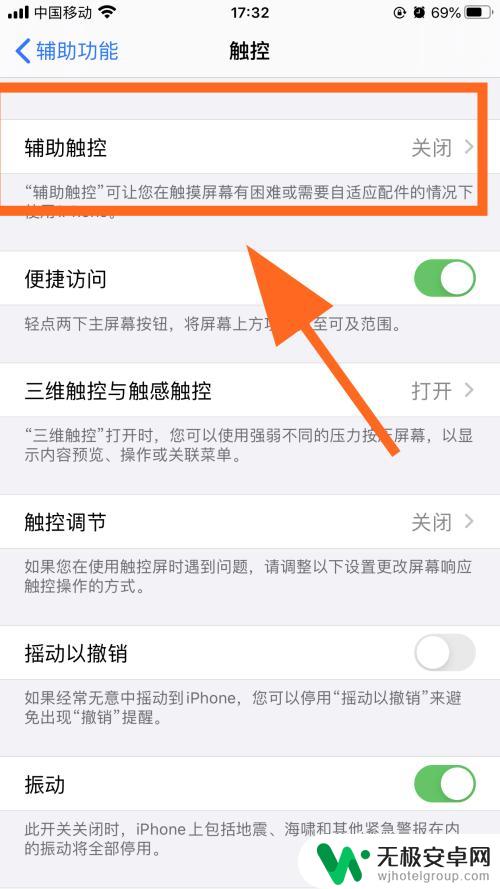 苹果手机的小圆点怎么设置出来 iPhone屏幕出现圆点怎么办