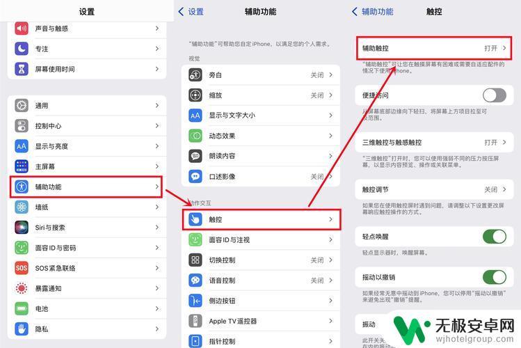 iphonepromax怎么截屏 iPhone13promax哪几种截屏方式