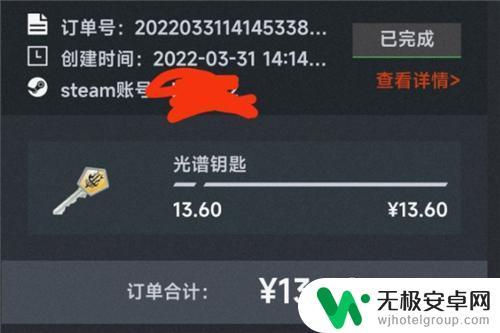 steam钥匙批发 csgo钥匙一把多少钱