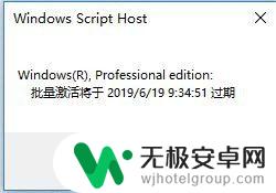 激活手机怎么查询 如何确认Windows系统是否已激活