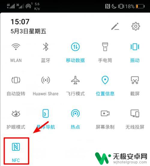 nfc华为手机怎么使用 华为手机NFC支付使用方法