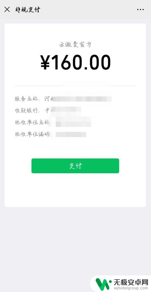 在手机上如何帮助家人交医保 家人医保缴费怎么用微信