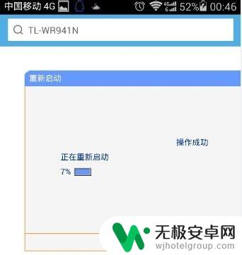 手机怎样更改家里无线密码 手机怎么修改无线wifi密码