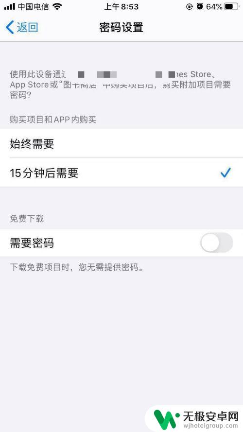 苹果手机如何设置免费支付 APP store苹果商店如何设置免费app免密支付