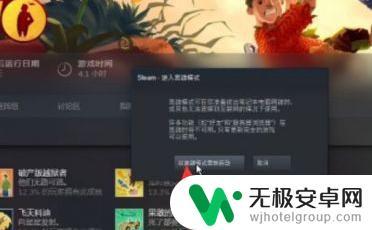 steam怎么绕开橘子 双人成行游戏橘子平台绕过方法