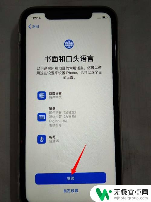 新机iphone激活 新iPhone苹果手机激活流程图解