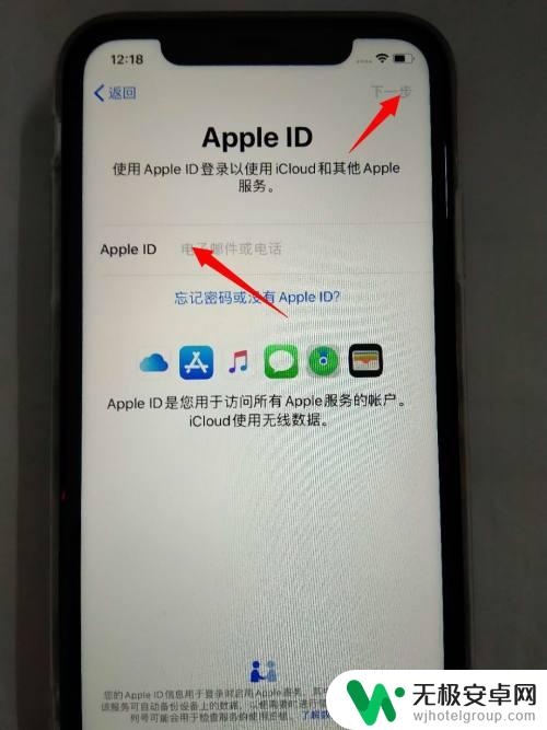 新机iphone激活 新iPhone苹果手机激活流程图解