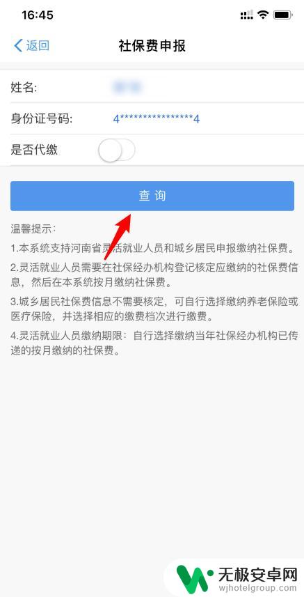 新农合缴费在哪里查询缴费记录 新农合网上如何查询缴费记录