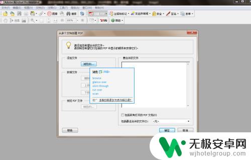 用手机如何转换成pdf 手机图片转pdf软件