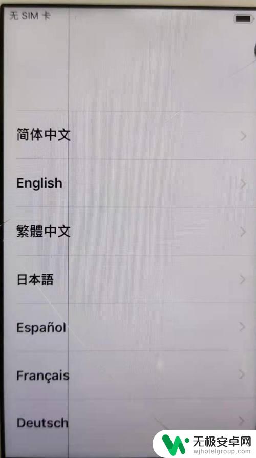 iphone跳过快速开始界面了,怎么重新弄回来 错过了新iphone的设置教程