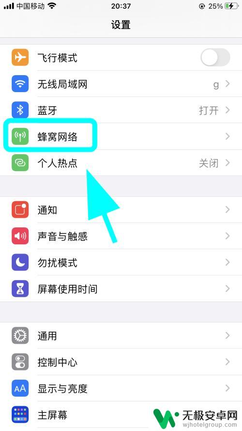 手机卡密码怎么去掉苹果 iPhone怎么去掉SIM卡的PIN码