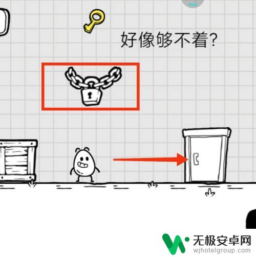 茶叶蛋大冒险怎么解锁 茶叶蛋大冒险APP第九关没有钥匙怎么过关