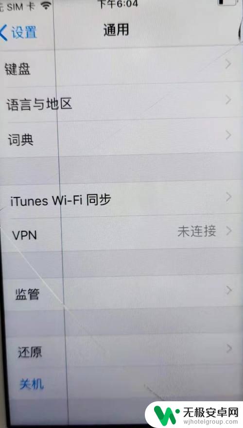 iphone跳过快速开始界面了,怎么重新弄回来 错过了新iphone的设置教程