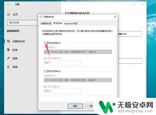 如何把时间显示出来 Windows 10电脑任务栏时钟怎么显示