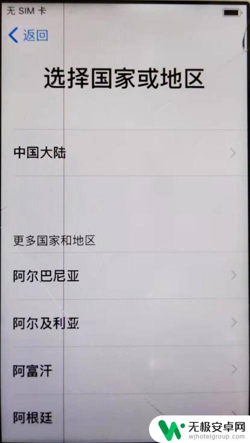 iphone跳过快速开始界面了,怎么重新弄回来 错过了新iphone的设置教程