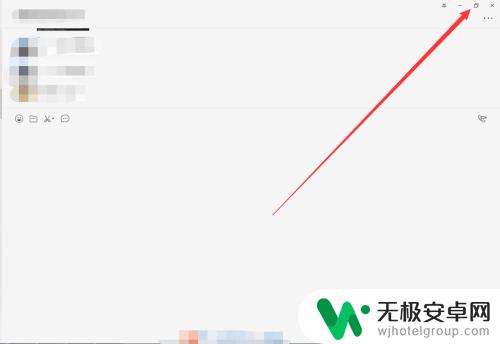 手机微信打字框怎么调大小 微信聊天输入框大小调整方法