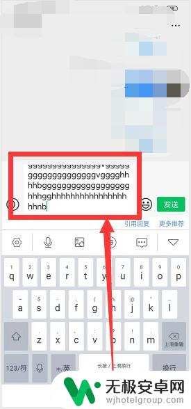 手机微信打字框怎么调大小 微信聊天输入框大小调整方法