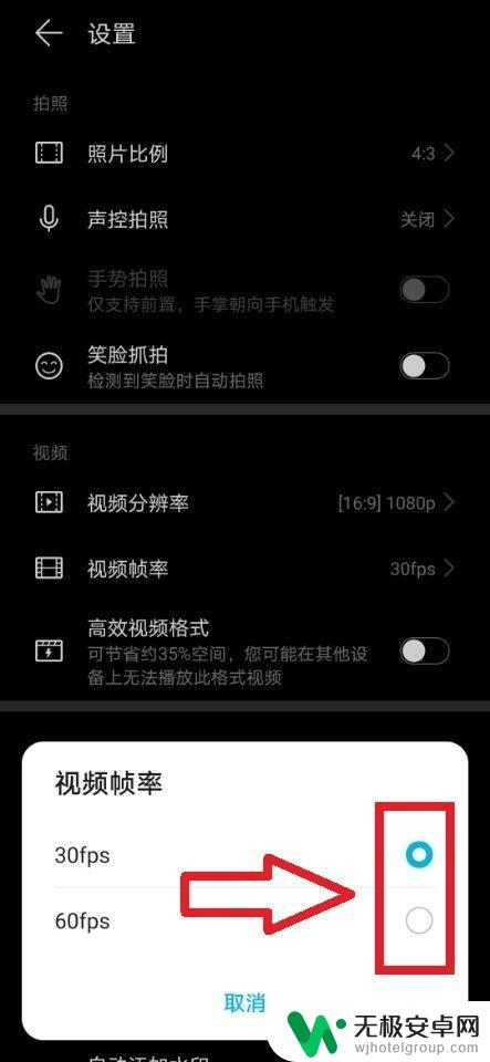 怎么设置手机相机帧数限制 华为手机如何调整相机视频帧率