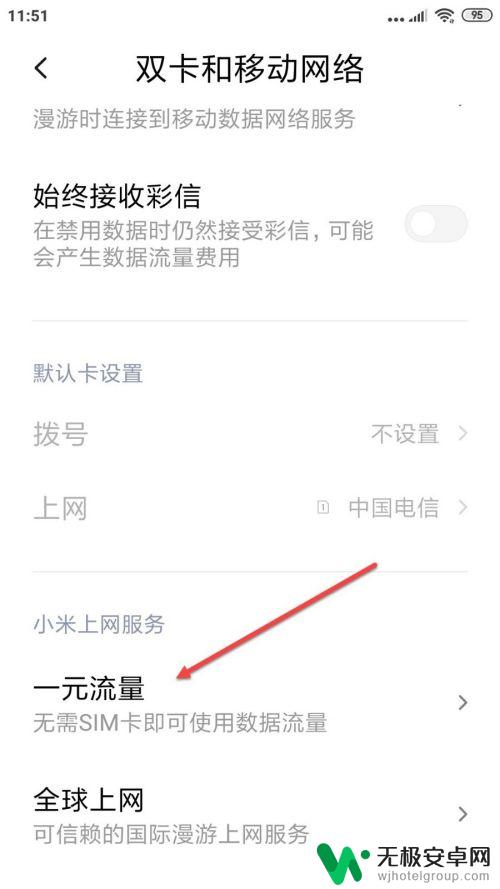 没有手机卡怎么用流量上网 无SIM卡如何使用数据流量