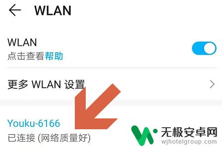 查看已连接手机wifi密码华为 华为手机如何查看已连接WiFi的密码