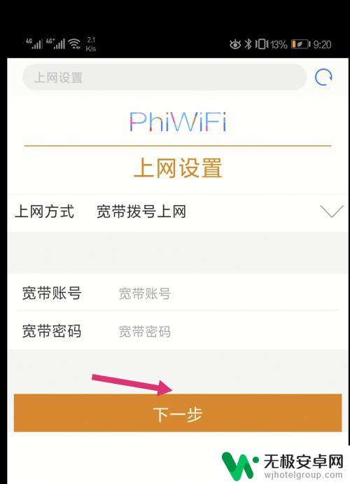 phiwifi是什么意思 phicomm斐讯路由器设置IP地址