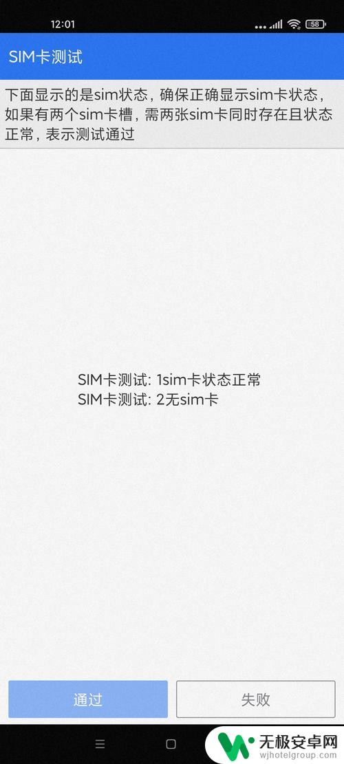 手机卡如何测试 小米手机SIM卡测试方法