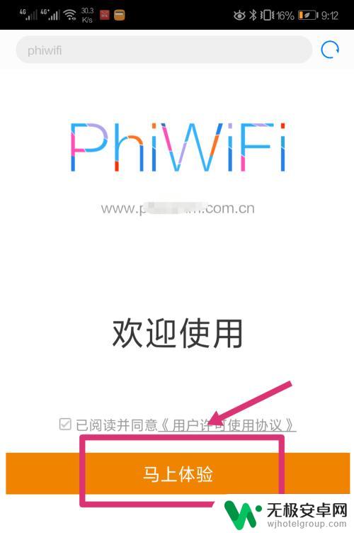 phiwifi是什么意思 phicomm斐讯路由器设置IP地址