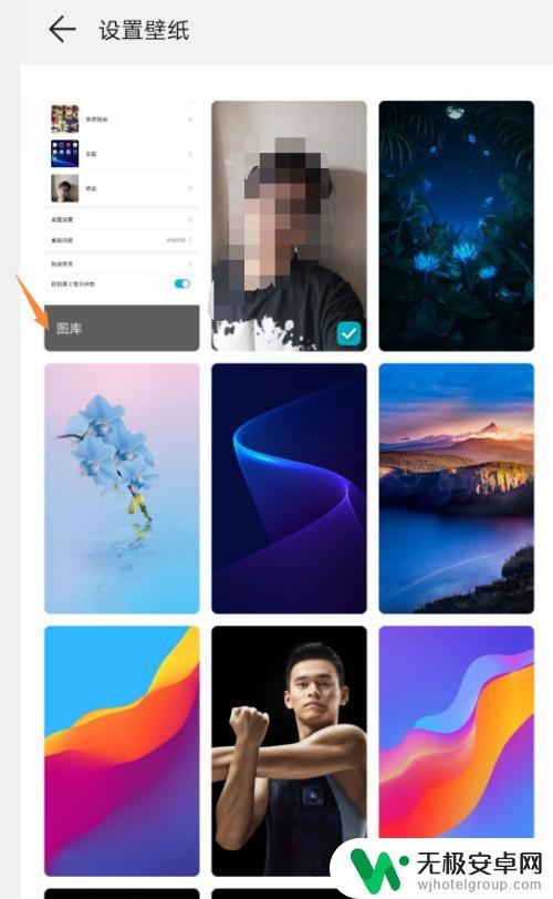 手机人物后背壁纸怎么设置 手机自定义壁纸设置方法