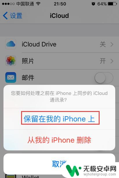 苹果如何把通讯录备份到icloud 如何在icloud上保存苹果手机通讯录