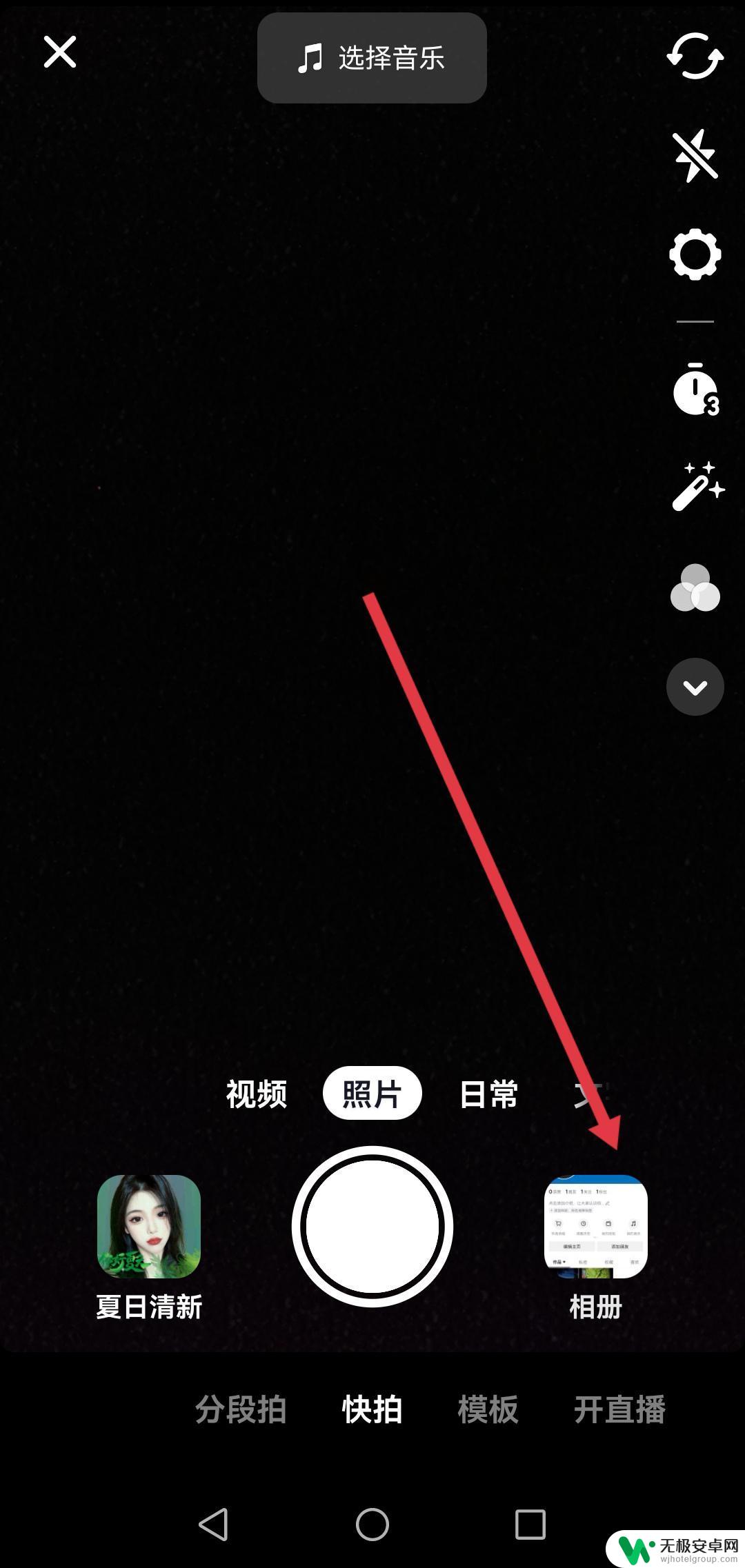 相机拍的上传抖音怎么设置 怎么把相机的视频发到抖音里